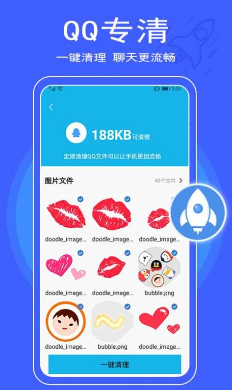 极简清理图1