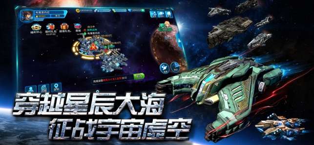 星空之战图1
