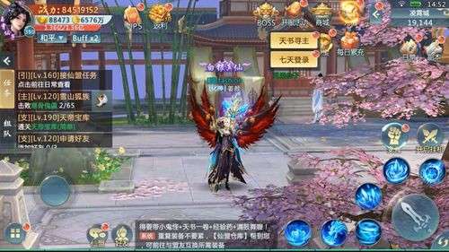 仙侠问道单机图1