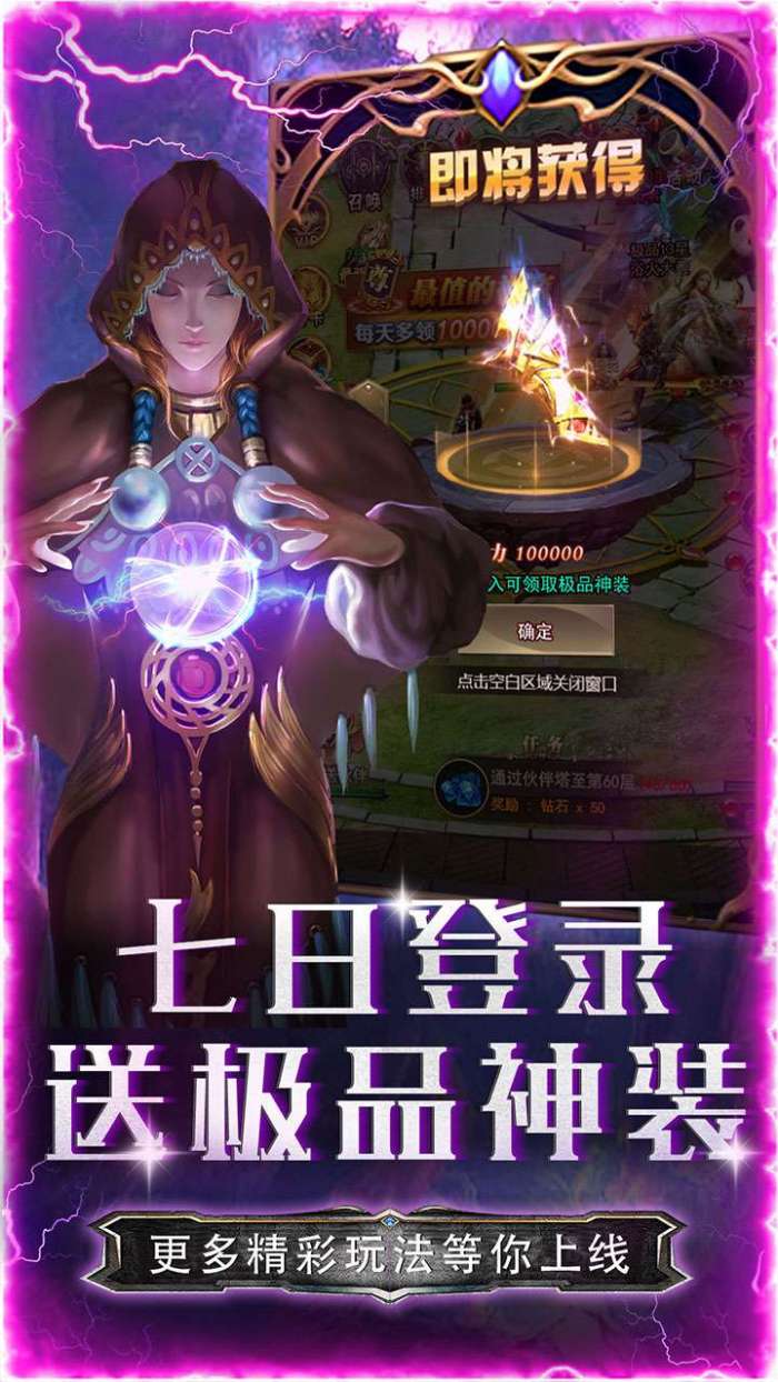 魔导英雄传说（0.1折扣版）图5