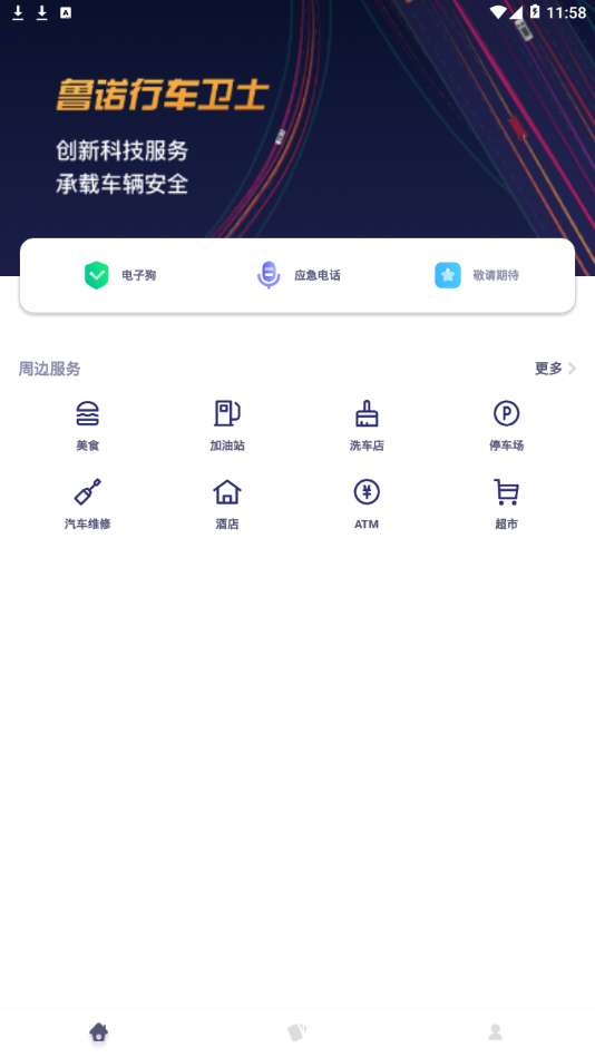 鲁诺行车卫士图2