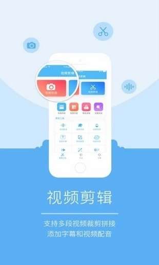 爱剪辑大师图1