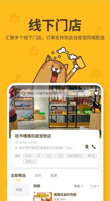 哈奇马图2