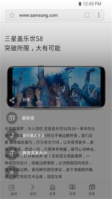 三星浏览器图3