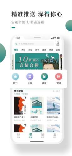 小咪阅读和谐版图1