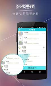 安卓优化清理大师图2