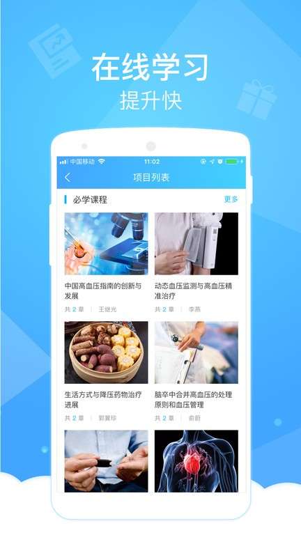 健康云医生图1