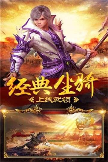 暗黑君临传奇正式版图3