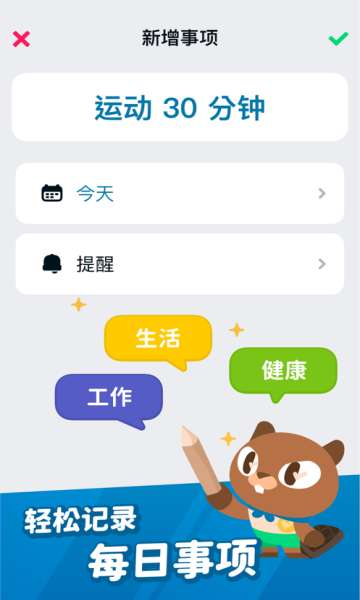 记事探险图3