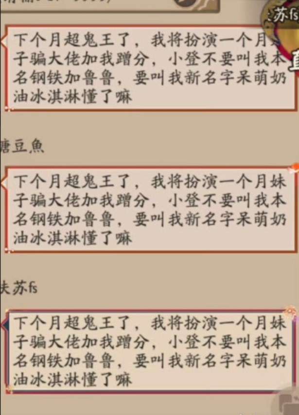 网络用语应声虫是什么梗 网络用语应声虫是什么梗