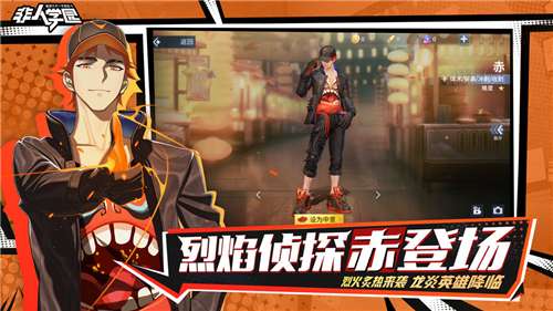 非人学园特权版图4