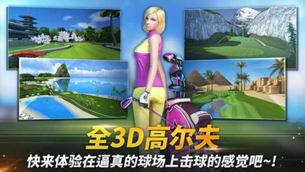 高尔夫之星 图1