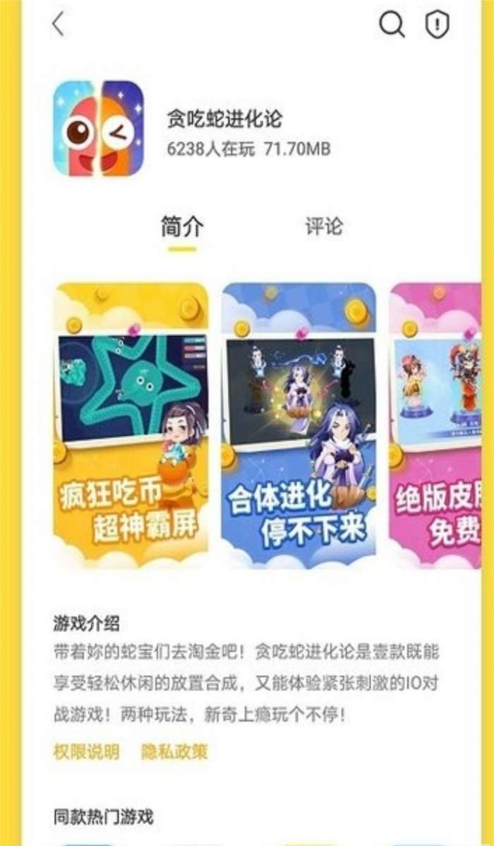 慢慢玩游戏盒子图1