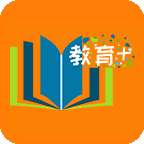 教育