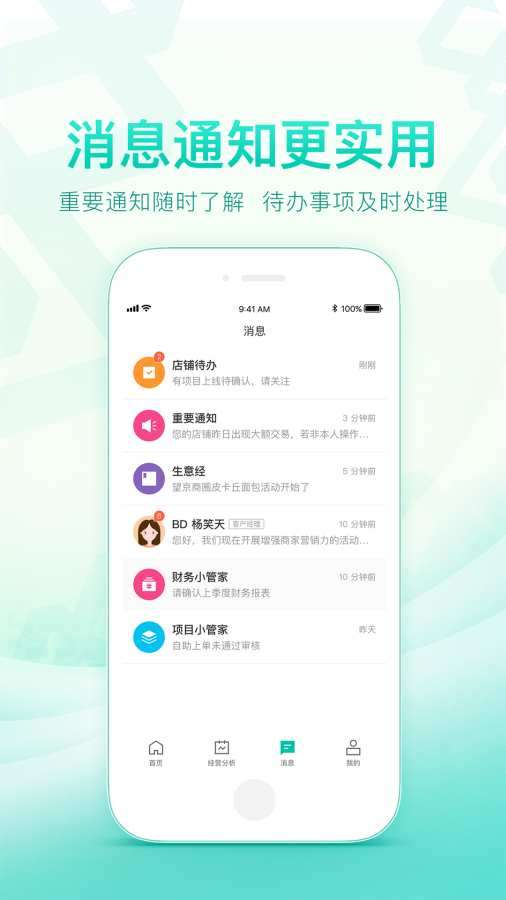 美团开店宝图1