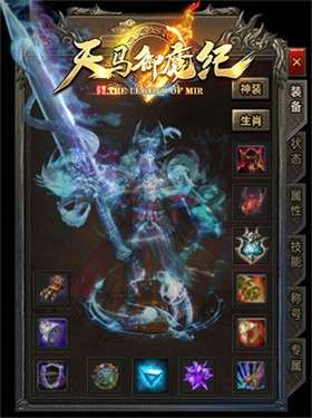 天马御魔纪图3