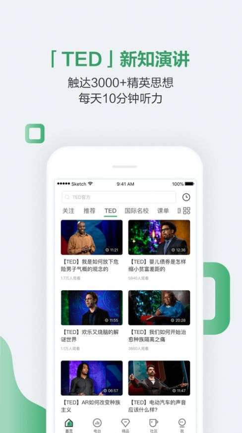 长治市教育信息化公共服务平台图3