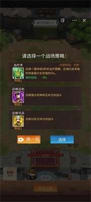 我的将领超凶图1