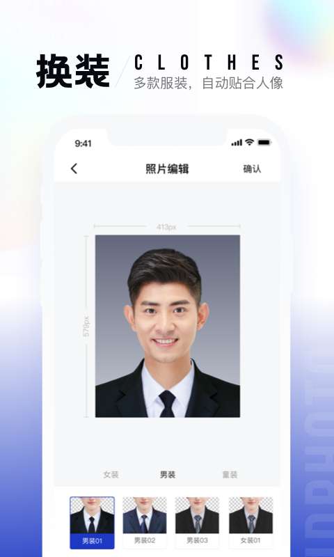一寸证件照生成图3