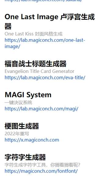 神奇海螺试验场中国制霸图2