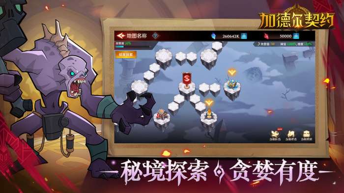 加德尔契约图2