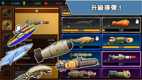 导弹RPG图1