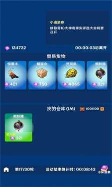 传奇修仙图1
