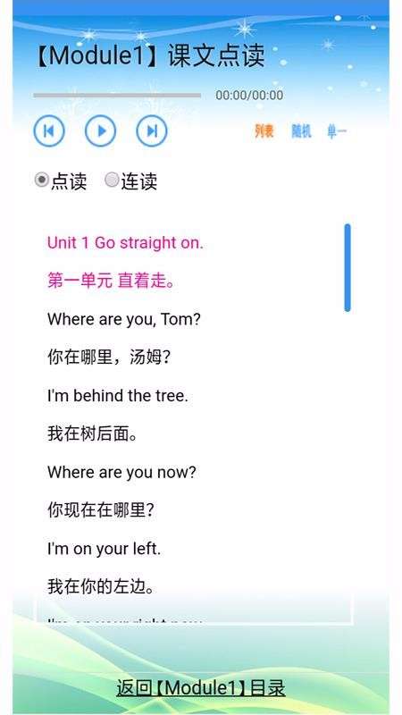 小学英语全年级图1