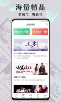 海棠书屋txt小说下载图2