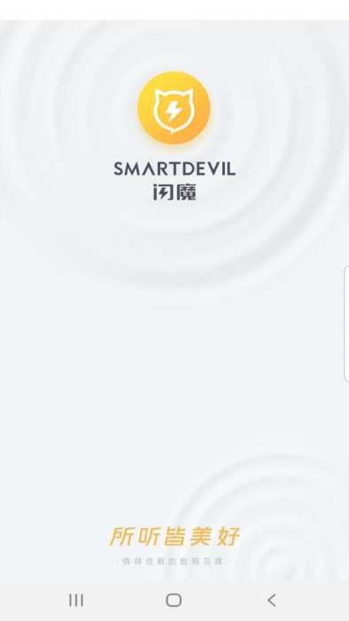 闪魔蓝牙耳机图3