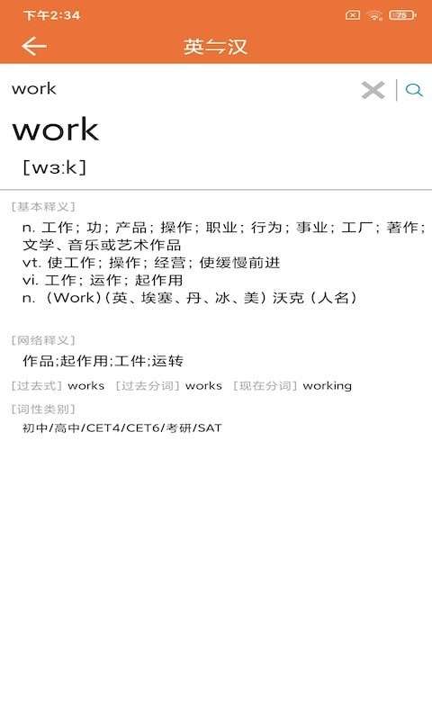 努努单词图2