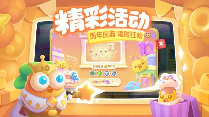 保卫萝卜破解版图5
