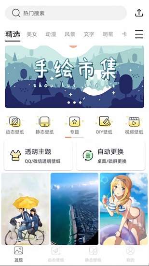 高清壁纸锁屏图1