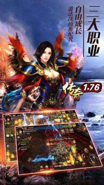 热血传奇怀旧版最新版截图