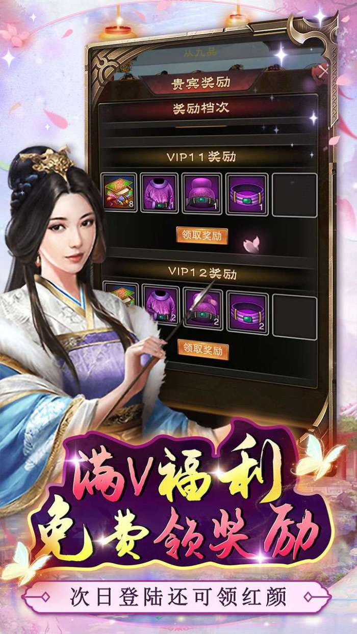 道宗（BT畅玩0.1折）图3