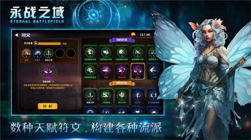 永战之域免广告图2