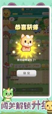 狗狗梦工厂图2