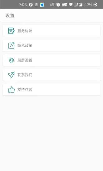 柠柚录屏图3