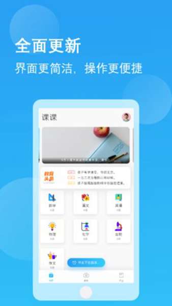 课课作业 图2