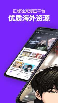 咚漫漫画手机版app免费看图3