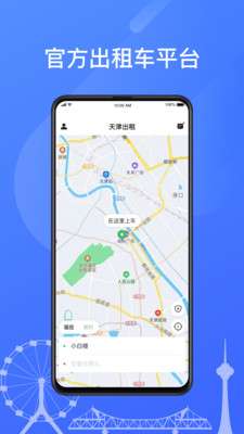 天津出租图2