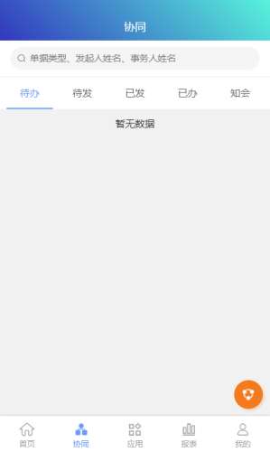 龙行erp图2
