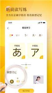 日语五十音图趣学图3