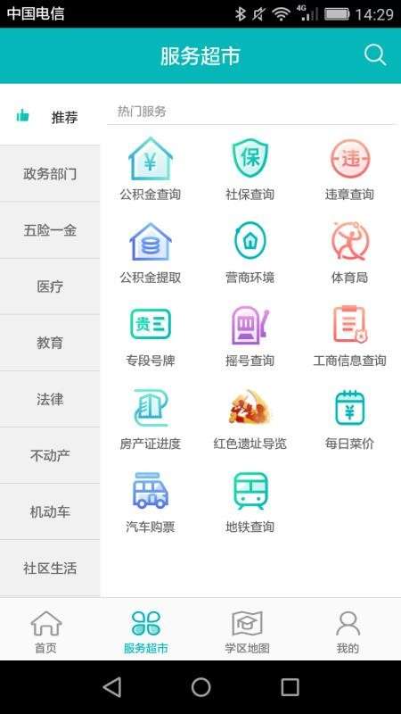 筑民生图3