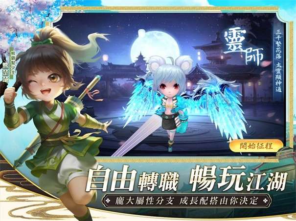 掌门小师妹图3