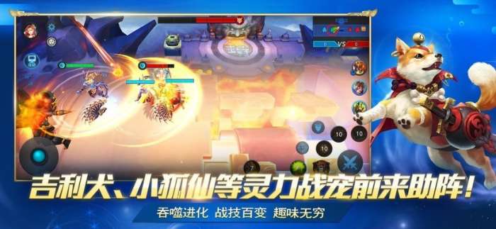 乱斗西游2破解版图5