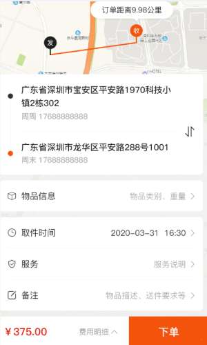 琳龙快达图3