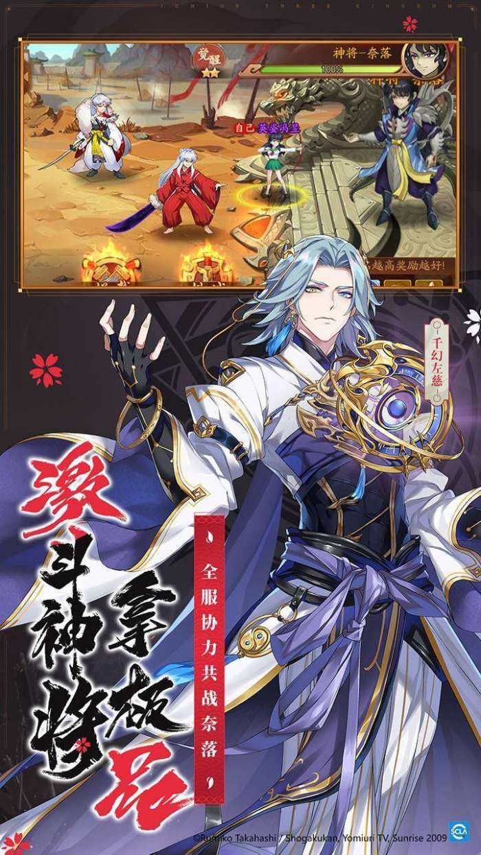 少年三国志2(送百抽赤金神将)图4