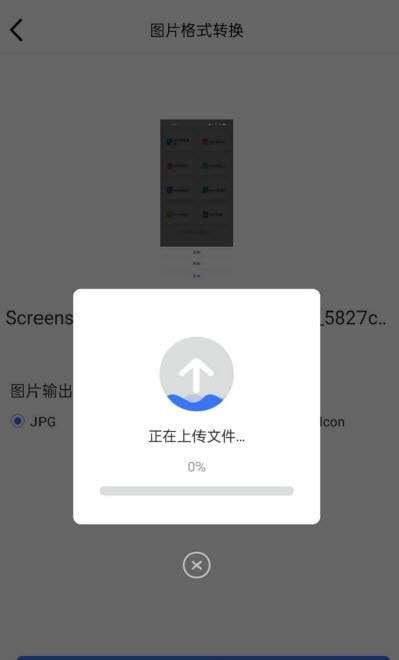 转转大师图2