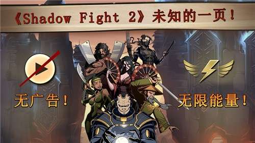 暗影格斗2无限金币钻石版图9